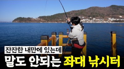 경남 사천 좌대 낚시 갈만한 곳, 사천 좌대 카고 낚시 어종 및 조황 정보