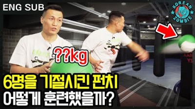 펀치력 주먹 파워 강하게 하는 방법, 펀치 강화 훈련 방법, 주먹 파워 강하게 만드는 방법 정보