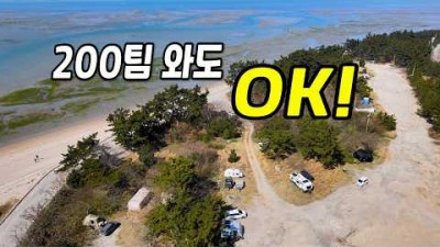 전남 무안 무료 캠핑장 정보, 전남 무안 바다뷰 낚시 차박 캠핑 가볼만한 곳, 소나무 노지 캠핑장 정보