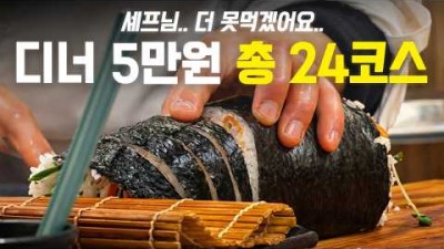 부천 맛집 가볼만한 곳, 부천 가성비 맛집 갈만한 곳, 중화 요리 향원, 역곡 소곱창 일번지, 오마카세 미우치 부천 가볼만한 맛집 정보