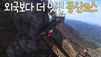 충북 월악산국립공원 등산 코스 정보, 월악산 보덕암 등산 코스 및 산행 정보