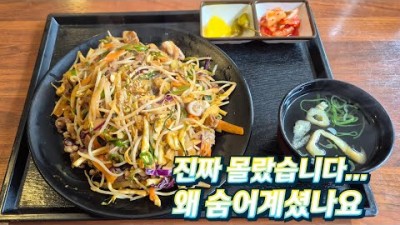 인천 만수동 맛집, 인천 만수역(만수종합시장) 볶음덮밥 맛집 갈만한 곳 우일 수제요리전문점 메뉴 및 가격 정보
