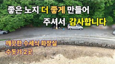 무료 노지 캠핑 갈만한 곳, 충남 태안 바다, 노을 뷰 무료 노지 캠핑 할만한 곳 정보