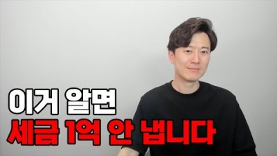 해외 주식 세급 절세 방법, 미국 주식 세금 절세 방법 정보, 미국 주식으로 돈 벌고 세급 안내는 방법 정보