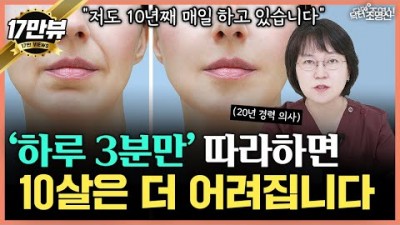 팔자주름 없애는 방법, 병원 시술 없이 팔자주름 없애는 방법, 팔자주름 홈케어 방법 정보