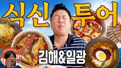 경남 부산 맛집 가볼만한 곳, 부산 맛집 여행 갈만한 곳 정보, 부산 경남 찐 맛집 정보